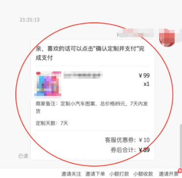 拼多多家居百货【定制订单解决方案】正式上线，来看相关解读！