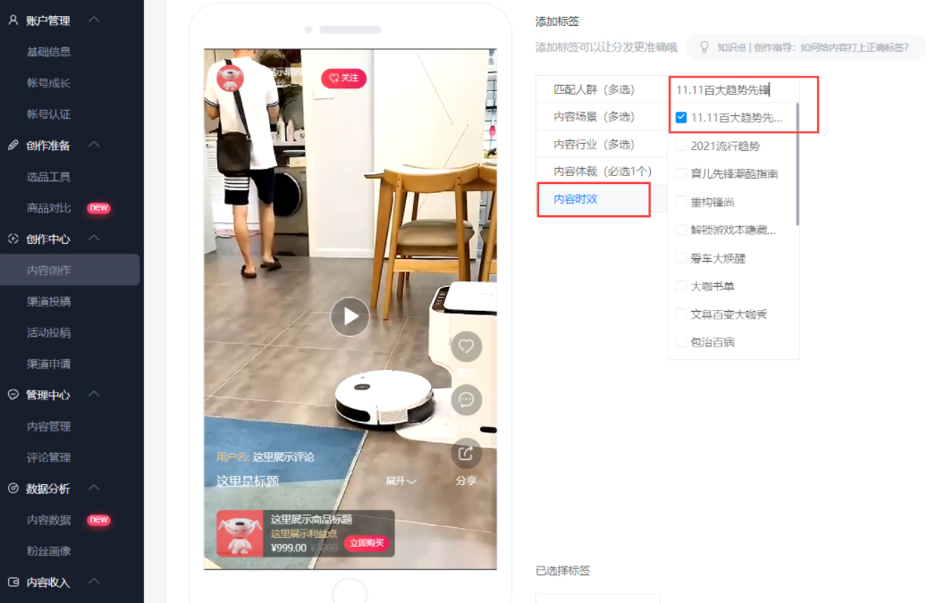 京东10月短视频创作激励活动来袭，达人速看