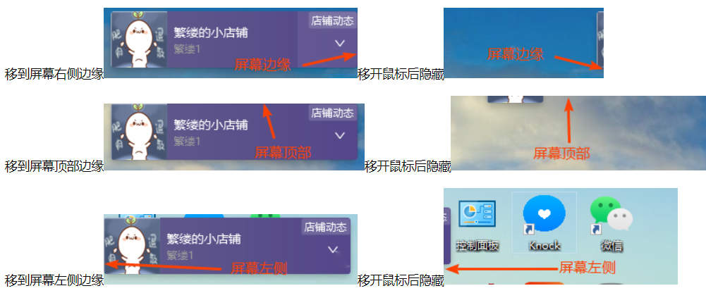 拼多多商家工单逾期提醒及店铺动态悬浮窗怎么关闭？