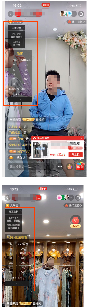 拼多多直播场景商家如何搭建？有哪些方法？