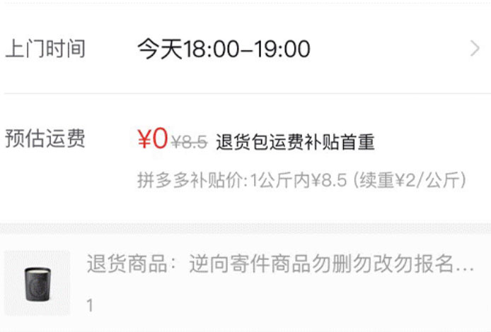 拼多多上门取件服务怎么开通、如何设置？