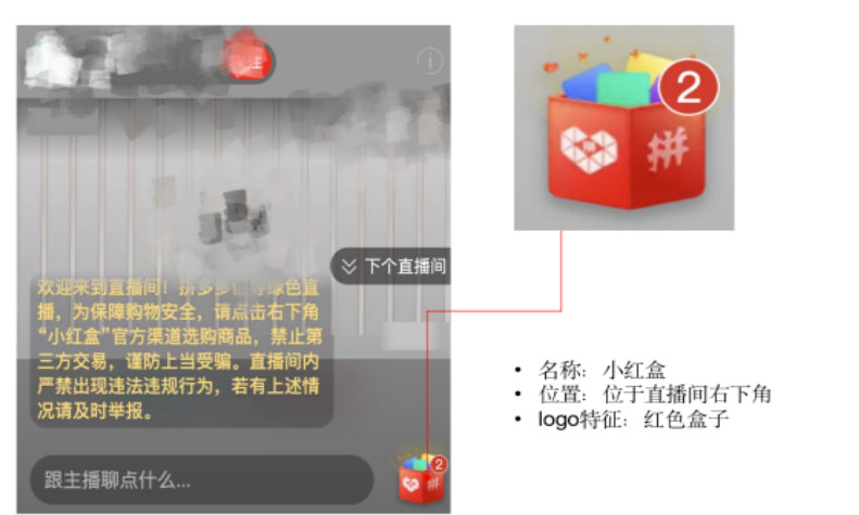 速看! 多多直播第三方信息管控标准！