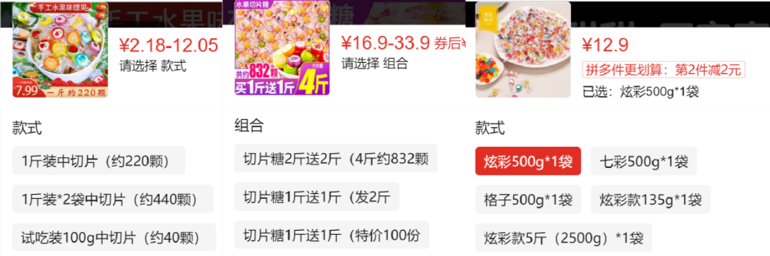 拼多多商家如何选不同类型的商品？