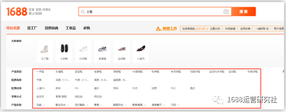 假期后，如何运营1688店铺，才能快速回流?