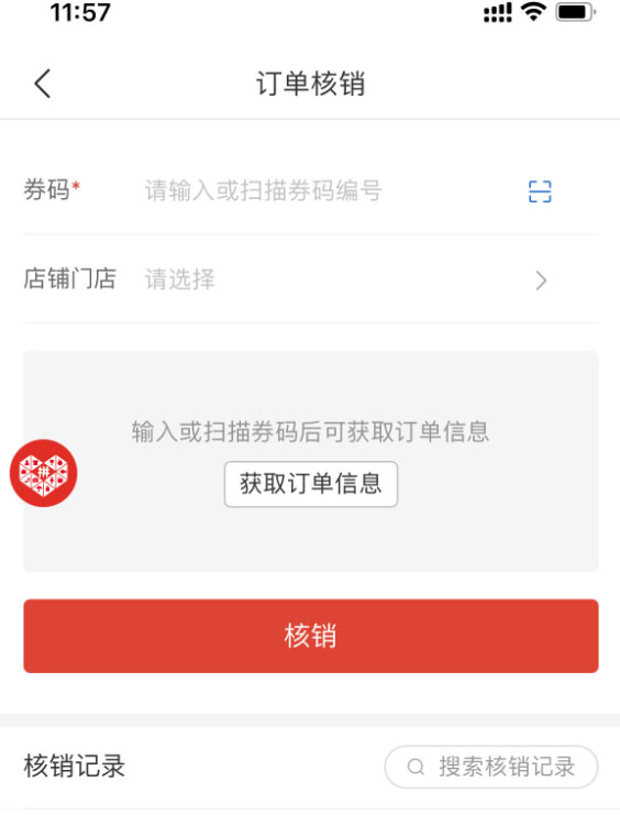 拼多多小区团购如何操作商品配送与核销？
