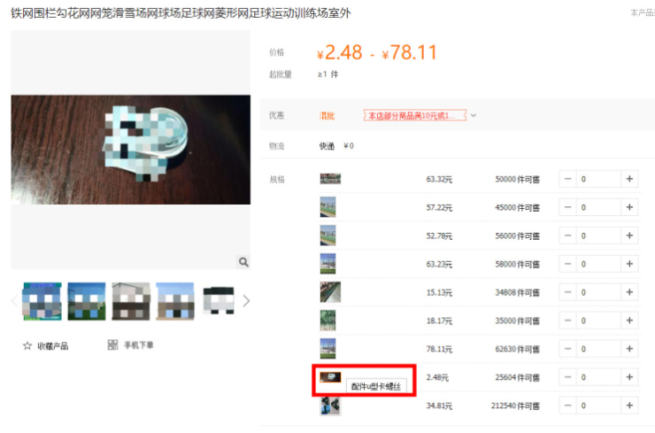 最近都说1688产品排名直线下滑,这个降权因子你触发了吗? 最近都说1688产品排名直线下滑,这个降权因子你触发了吗?