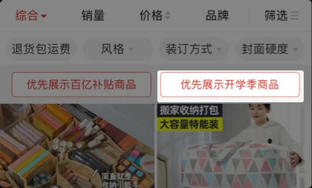 2022拼多多618大促报名汇总 2022拼多多618大促报名汇总