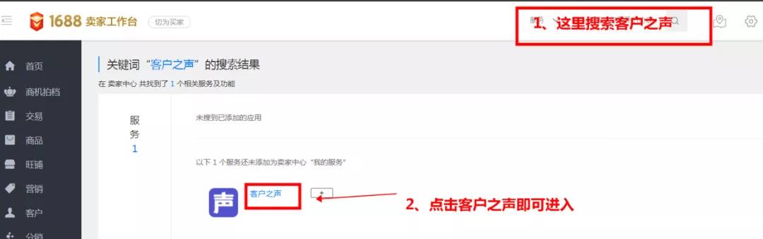 升级丨1688运营如何做更高效的买家服务？