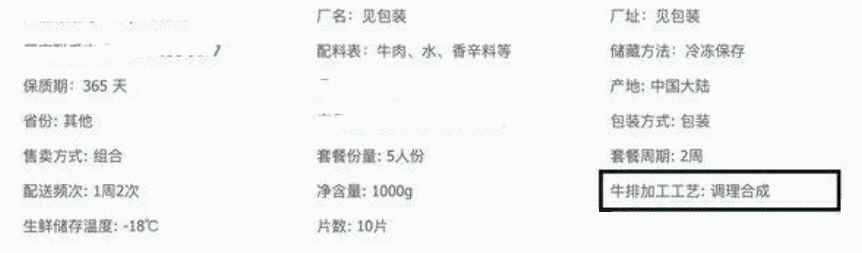 抖音小店会被判定为“材质虚假”宣传的行为哪些？