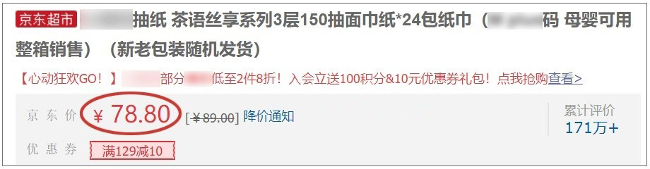 京东公布双十一商品价格力规则，商家速看