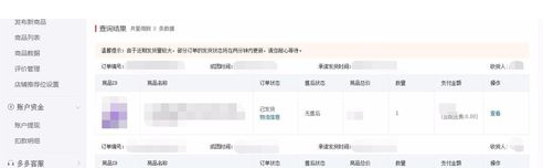 拼多多商城后台登录怎么操作？功能有哪些？