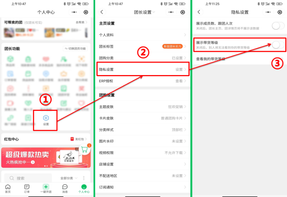 快团团上线新标识-带货等级，标签彰显硬实力！