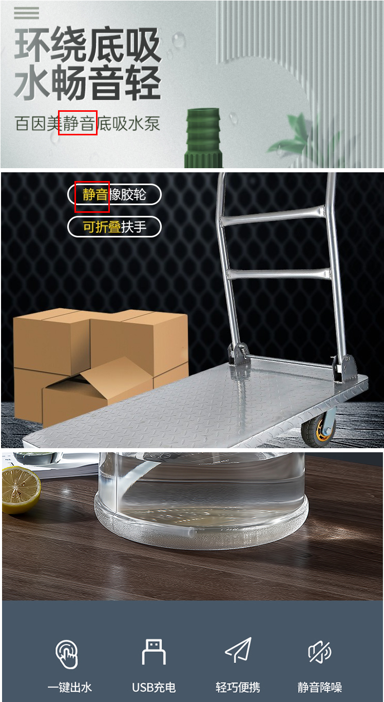 京东开展违规宣传静音问题专项治理，2月18日执行