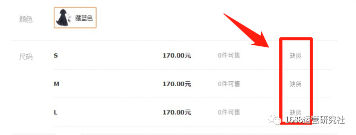 批量降权,1688商家商品这样展示摊上事了 批量降权,1688商家商品这样展示摊上事了