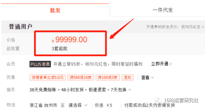 批量降权,1688商家商品这样展示摊上事了 批量降权,1688商家商品这样展示摊上事了