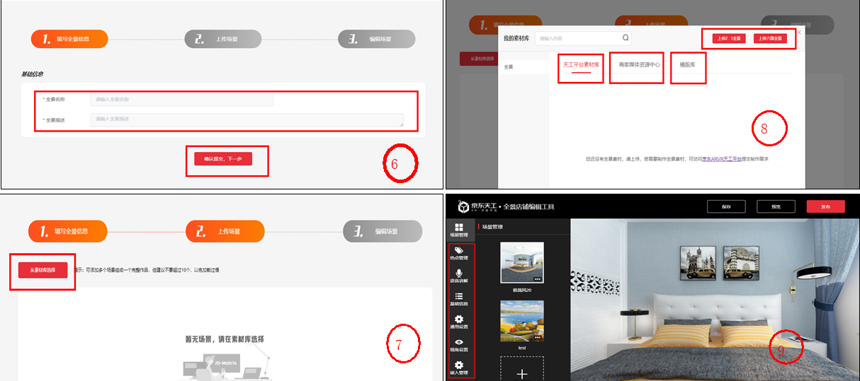 京东商家【搭配购】如何设置？