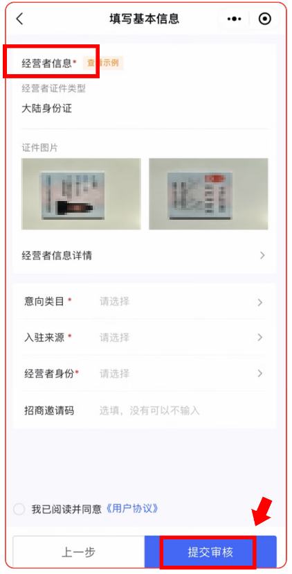 京东小店开放0元入驻，最全入驻流程及要求说明