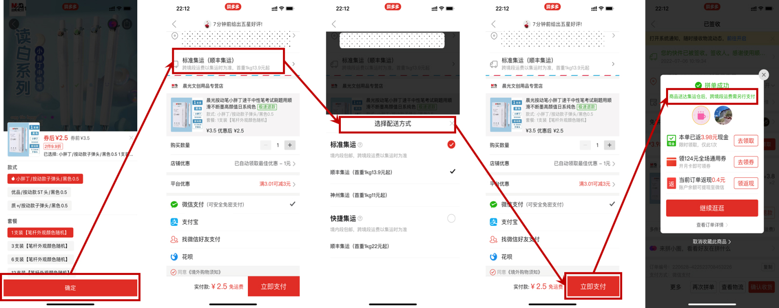 速看！拼多多跨境集运商家教程介绍