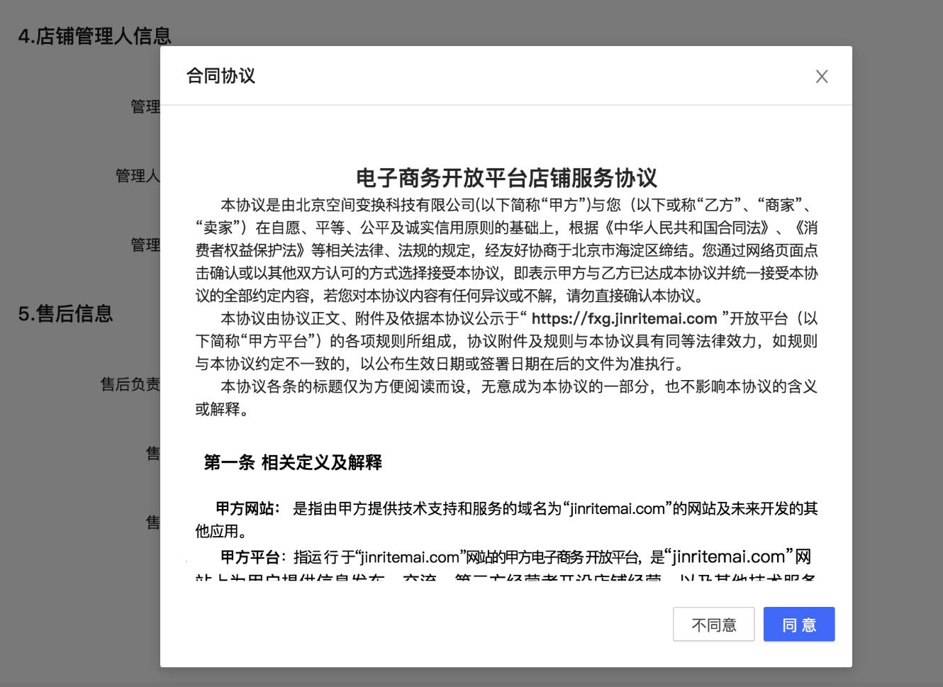 在抖音如何开店铺？抖音小店入驻开通流程