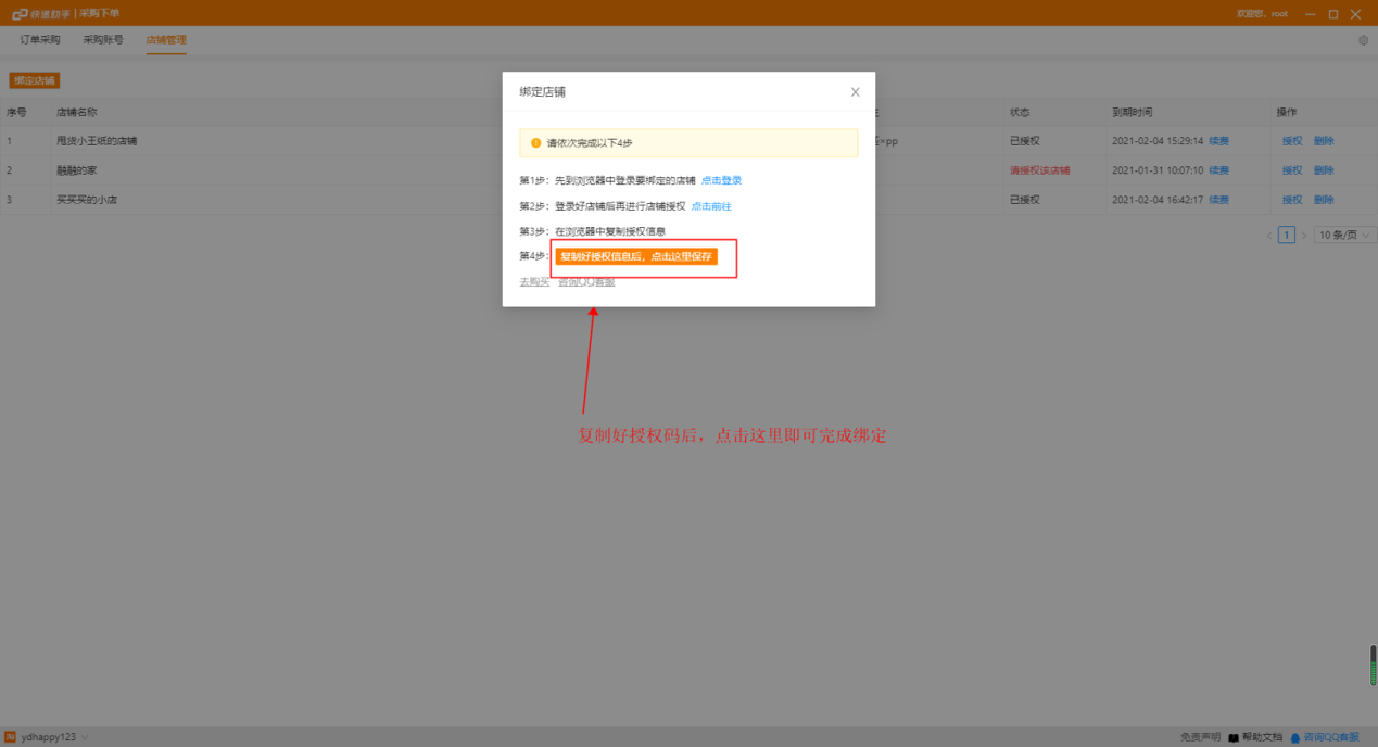 拼多多如何零成本开店？开店步骤