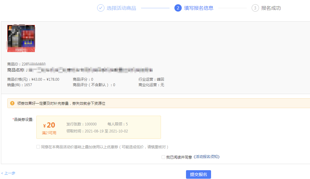 2021年双11大促会场—万券齐发报名开启，活动详情速看