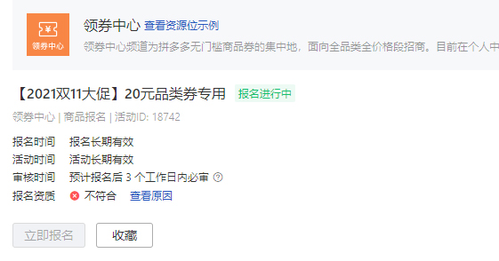 2021年双11大促会场—万券齐发报名开启，活动详情速看