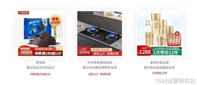 最新1688产品主图规范，这样做一定能提升转化率！