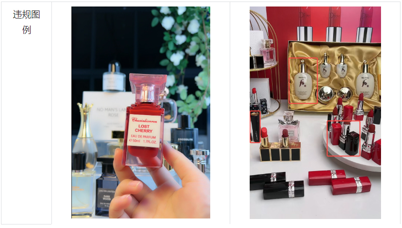 抖音开展美妆类“混淆信息”行为专项治理！