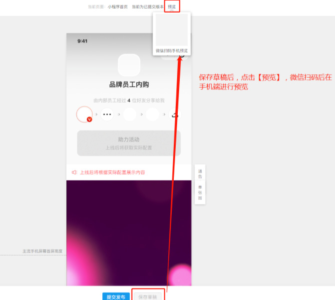 拼多多【拼内购】小程序如何装修？