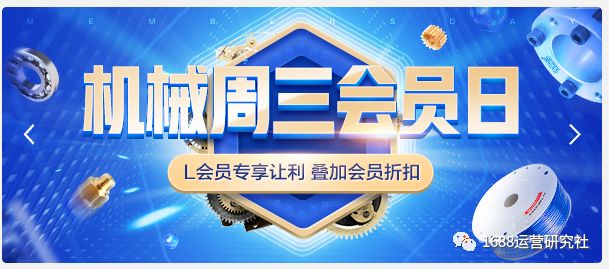 最新1688搜索排名解读，运营不得不知的细节操作！