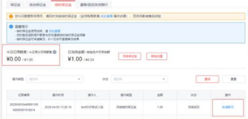 京东自主售后退款额度高频问题解答