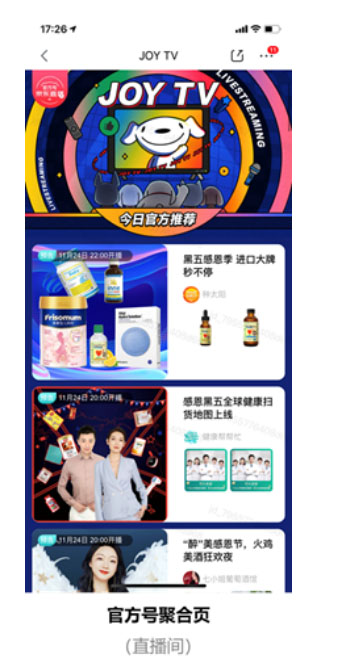 什么是京东直播官方号？京东直播官方号资源位有哪些？