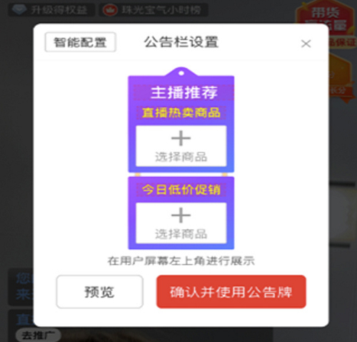 拼多多推出直播间搭配推荐功能，一起来看看