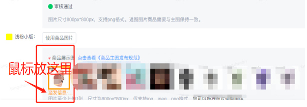 京东发布关于主图腰带新功能及主图治理的公告