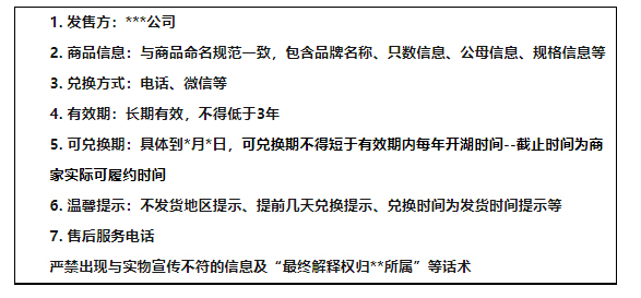 关于京东新增《京东开放平台大闸蟹行业管理规范》的通知