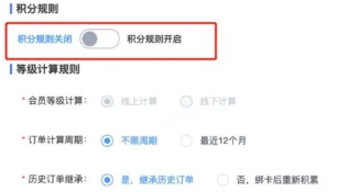 速看！京麦积分功能上线公告
