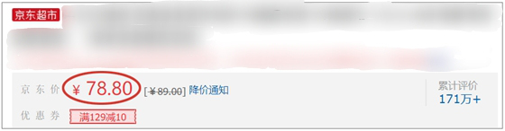 京东年货节商品价格力规则速看