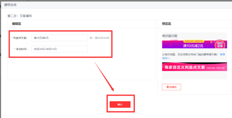 京喜商家如何创建店铺促销活动？步骤是什么？