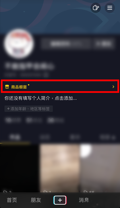 抖音达人收到违规判罚后怎么进行申诉？