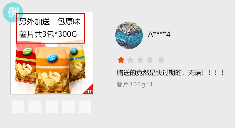 京东11.11预售商家合规营销相关说明