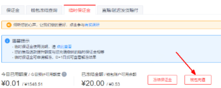 京东自主售后退款额度高频问题解答