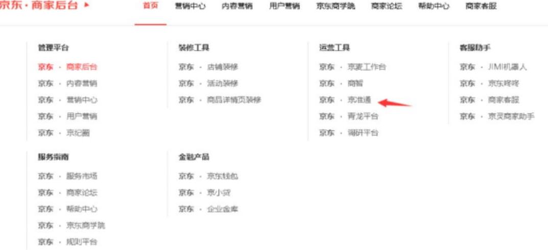 京东快车数据在后台哪个位置？数据报表有哪些常见问题？