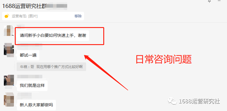 1688运营新手这样做,店铺销量暴增5倍,靠它逆袭了! 1688运营新手这样做,店铺销量暴增5倍,靠它逆袭了!