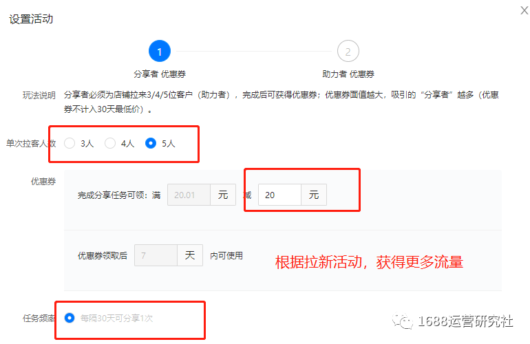 这种方法引爆了1688产品，100W流量引入到店铺