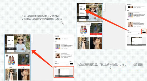 拼多多店铺装修模板修改操作及注意事项！