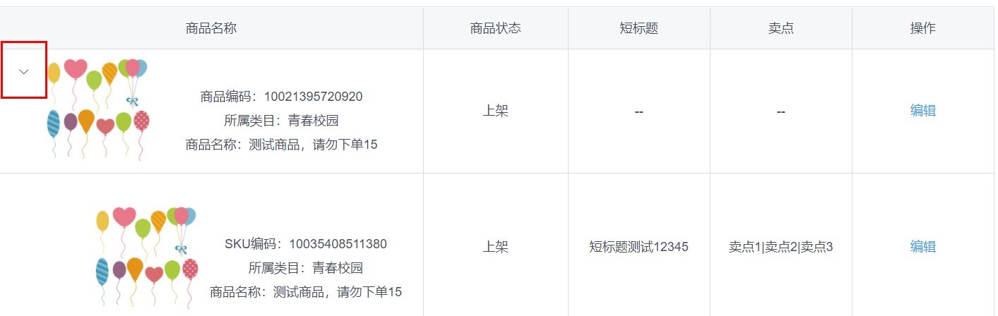京东商家该如何进行短标卖点提报?