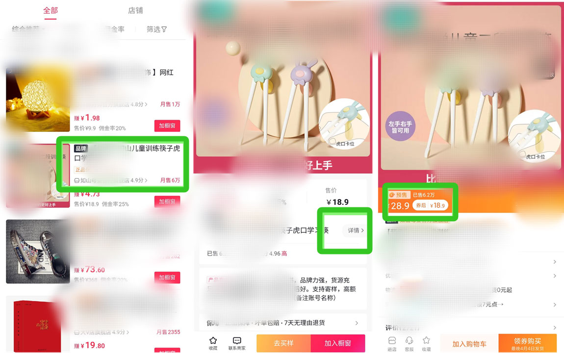 疫情影响抖音发布「预售商品服务虚假」的治理公告