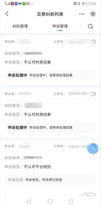 京东京麦交易纠纷功能上线，纠纷处理更有效
