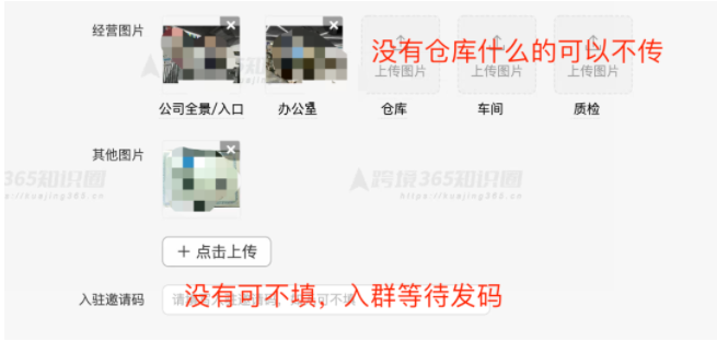 拼多多跨境电商平台入驻政策及流程说明
