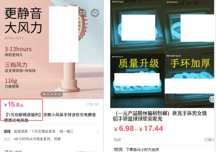 抖音平台对促销商品的销售及推广行为作规范要求